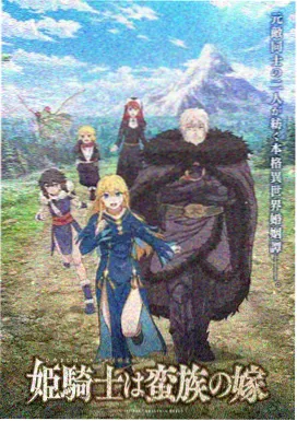星轨少年 科幻动漫在线观看